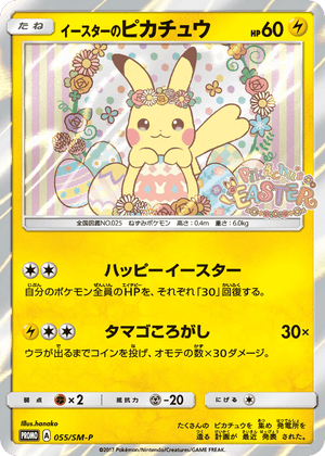 Sun & Moon Promos 055 Easter's Pikachu