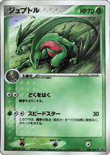 ADV Promos 008 Grovyle