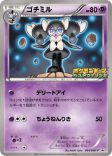 Black & White Promos 064 Gothorita