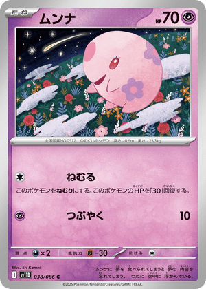 Black Bolt 038 Munna