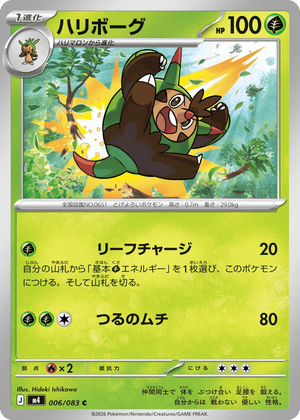 Ninja Spinner 006 Quilladin