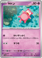 Pokémon Card 151 079 Slowpoke
