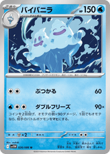 White Flare 026 Vanilluxe
