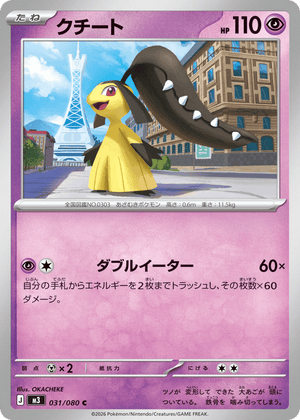 Nihil Zero 031 Mawile