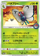 Sun & Moon Promos 111 Butterfree