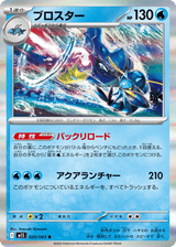 Mega Symphonia 020 Clawitzer