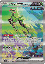 Cyber Judge 093 Iron Leaves ex