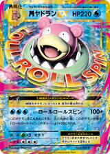 XY Promos 263 M Slowbro-EX