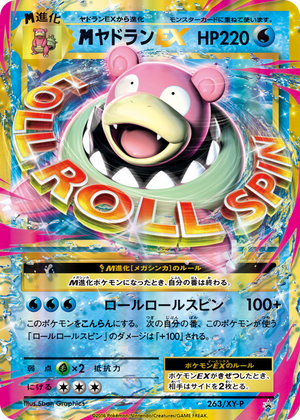 XY Promos 263 M Slowbro-EX