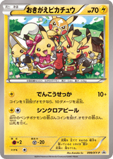 XY Promos 099 Cosplay Pikachu