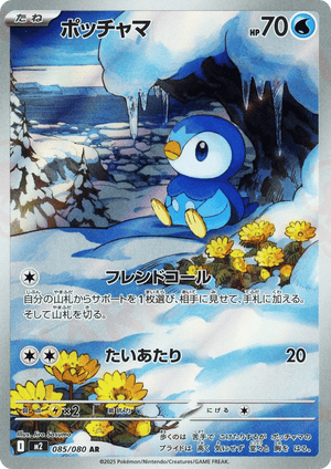 Inferno X 085 Piplup