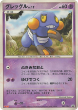 Diamond & Pearl Promos 041 Croagunk