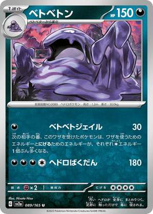 Pokémon Card 151 089 Muk