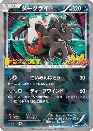 XY Promos 037 Darkrai