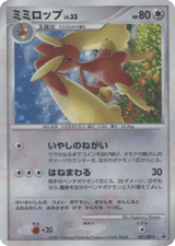 Diamond & Pearl Promos 051 Lopunny