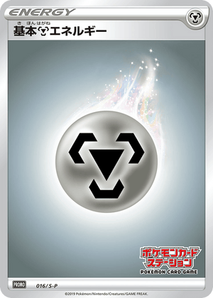 Sword & Shield Promos 016 Metal Energy