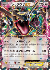XY Promos 122 Rayquaza-EX