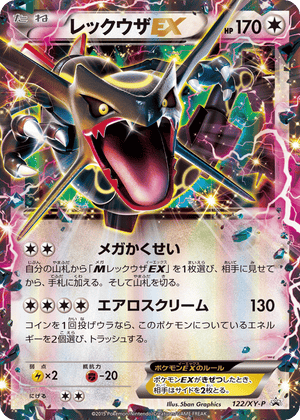 XY Promos 122 Rayquaza-EX