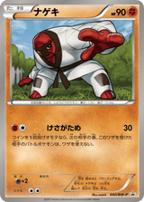 Black & White Promos 040 Throh