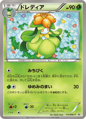 Black & White Promos 117 Lilligant