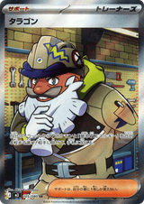 Nihil Zero 105 Tarragon
