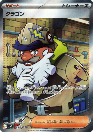 Nihil Zero 105 Tarragon