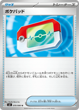 Nihil Zero 070 Poké Pad