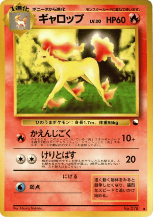 Vending Machine Series 1 (Blue) 078 Rapidash