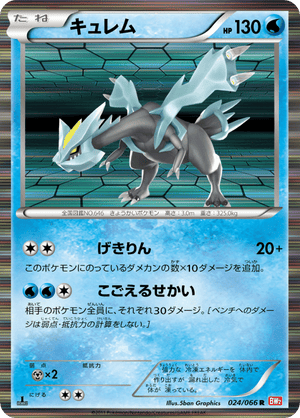 Red Collection 024 Kyurem