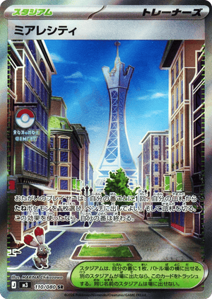 Nihil Zero 110 Lumiose City