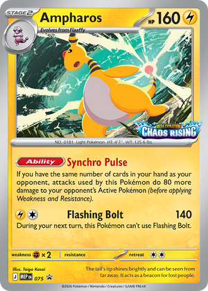 Mega Evolution Black Star Promos 075 Ampharos