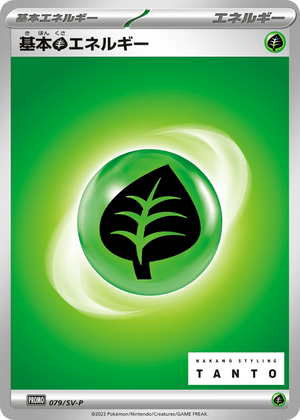 Scarlet & Violet Promos 079 Basic Grass Energy