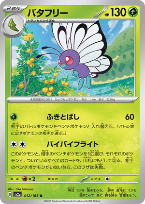 Pokémon Card 151 012 Butterfree