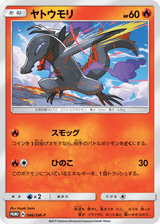 Sun & Moon Promos 046 Salandit