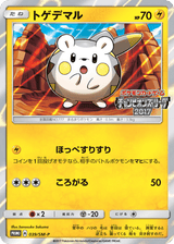 Sun & Moon Promos 039 Togedemaru