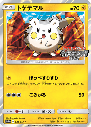 Sun & Moon Promos 039 Togedemaru