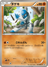 Black & White Promos 041 Sawk