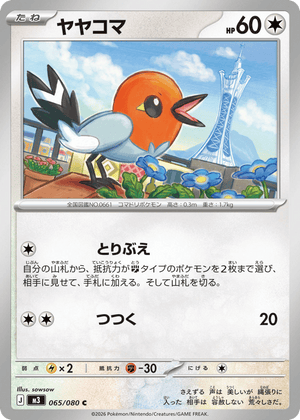 Nihil Zero 065 Fletchling