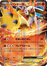 XY Promos 127 Blaziken-EX
