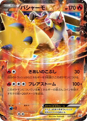 XY Promos 127 Blaziken-EX
