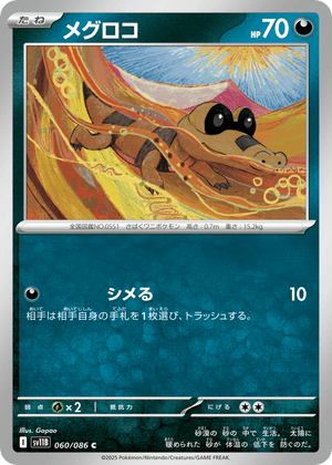 Black Bolt 060 Sandile