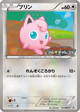 Black & White Promos 127 Jigglypuff
