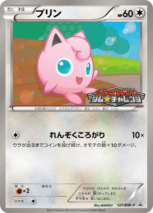 Black & White Promos 127 Jigglypuff