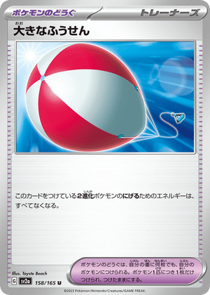 Pokémon Card 151 158 Big Air Balloon