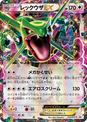 XY Promos 123 Rayquaza-EX