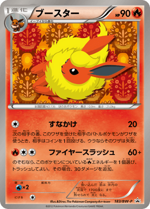 Black & White Promos 183 Flareon
