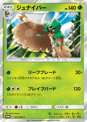 Sun & Moon Promos 017 Decidueye