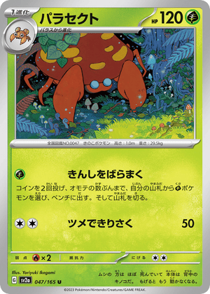 Pokémon Card 151 047 Parasect