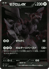 Black Bolt 174 Zekrom ex