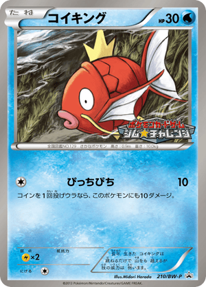 Black & White Promos 210 Magikarp